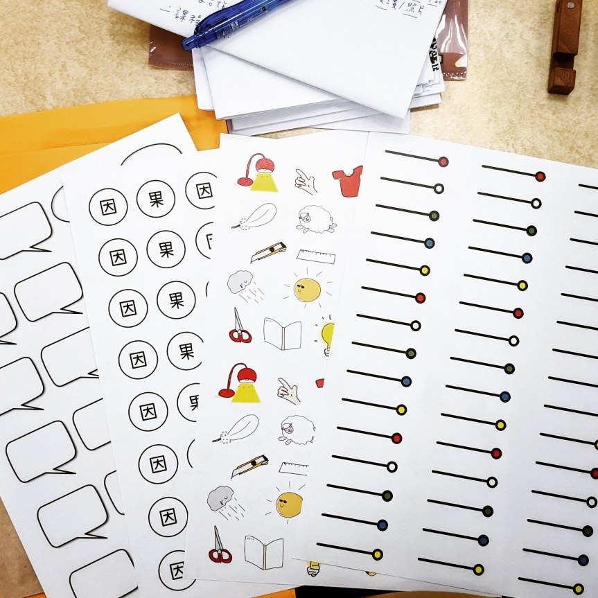 【剪貼是幫助思考的好工具】