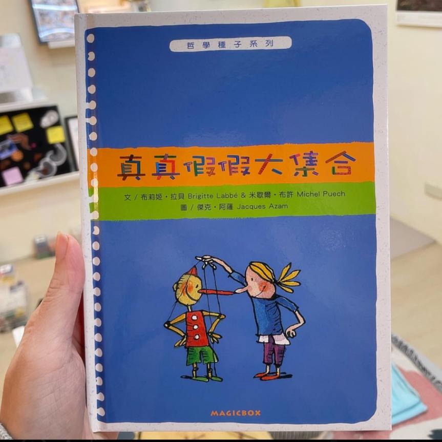 米奇巴克-兒童的哲學書