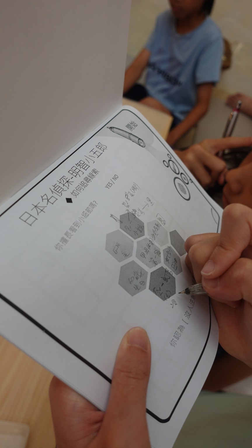 <推理哲學五日營>10/27-10/31秋令營揪團