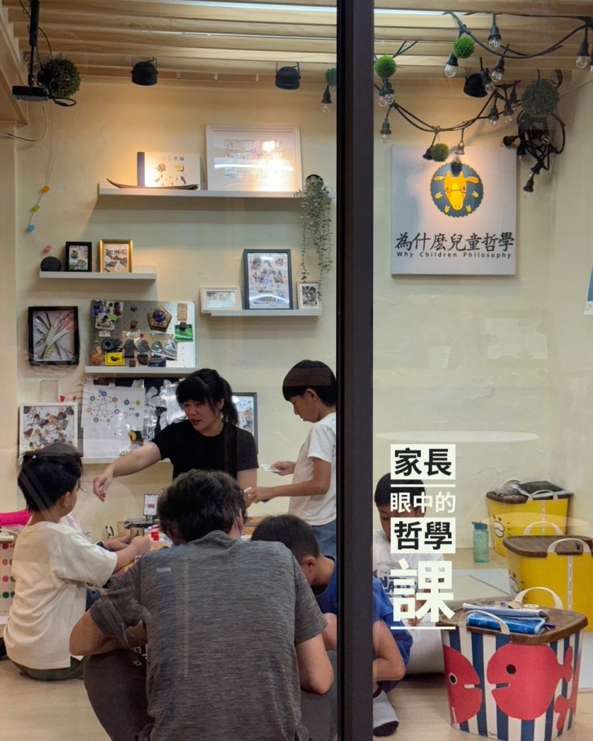母親節快樂！！－家長眼中的哲學課